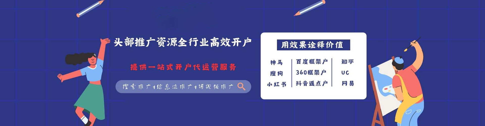 南湖头条信息流